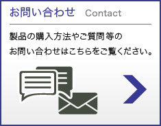 Eaton UPS(イートン 無停電電源装置) お問い合わせ