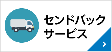 Eaton UPS(イートン 無停電電源装置) センドバックサービス