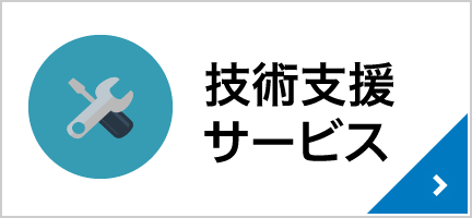 Eaton UPS(イートン 無停電電源装置) 技術支援サービス