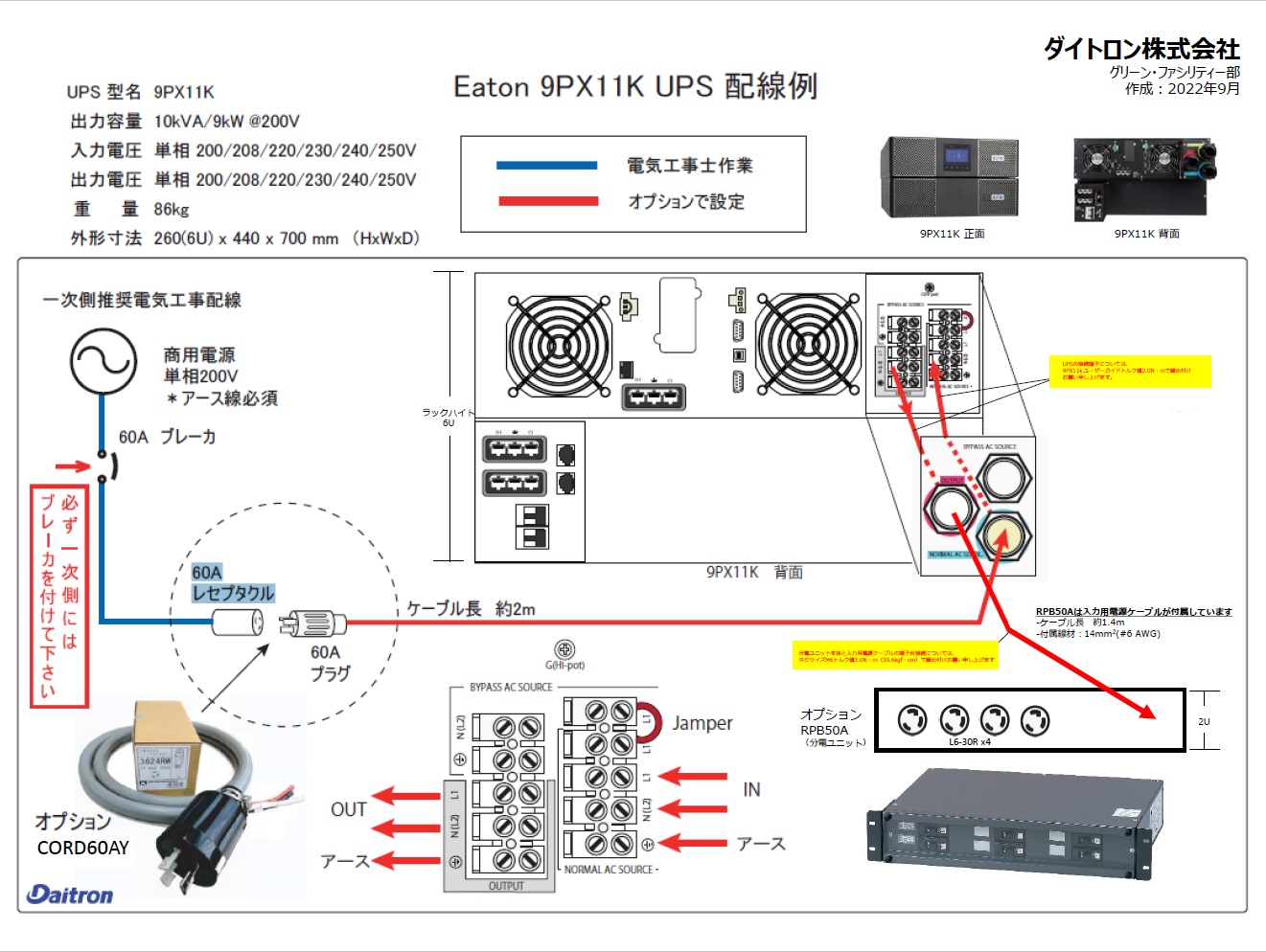 9PX (6-11kVA) | 無停電電源装置(UPS) | イートン