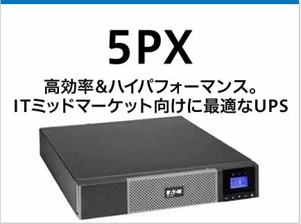 eaton 5px ups