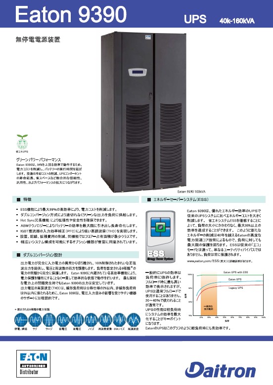 Eaton Powerware 9355 Installation Manual