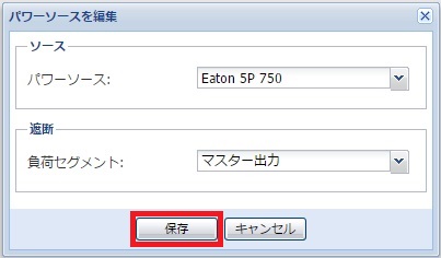 eaton_ipp_usb_powersource02