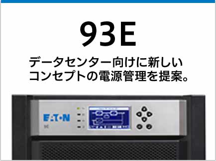 eaton 93e ups