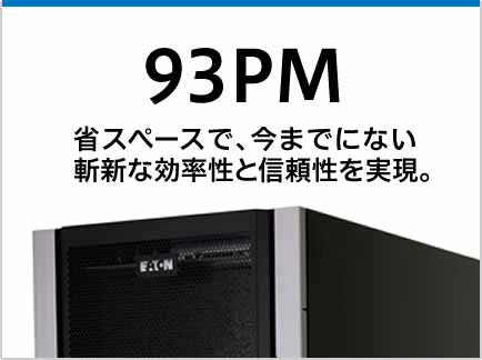 Eaton 93PM UPS