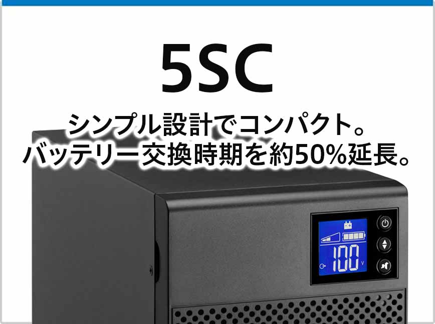 SALE／74%OFF】 EATON 5P750R-S4 Eaton 5P UPS 750 R 1U LCD 100V センドバック4年保証付 