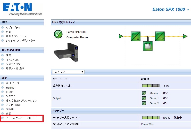 networkms-firmwareupdate02