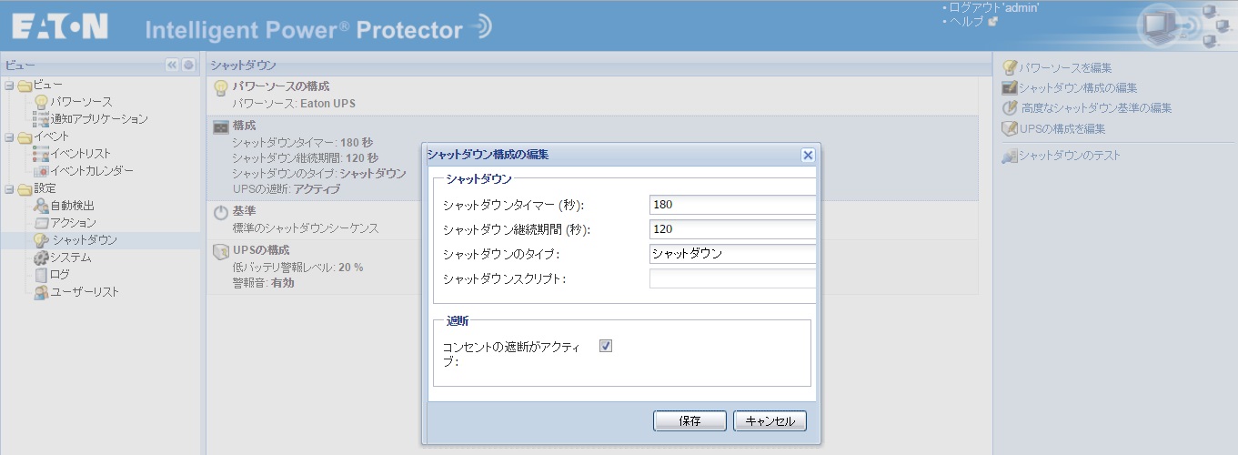 shutdown-controller-ipp1-03