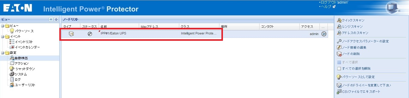 shutdown-controller-ipp2-01