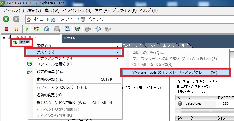 centos7-vmwaretools-isomount