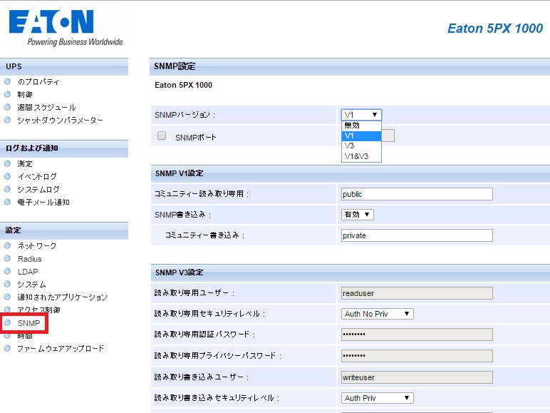 nmc-snmp-setting