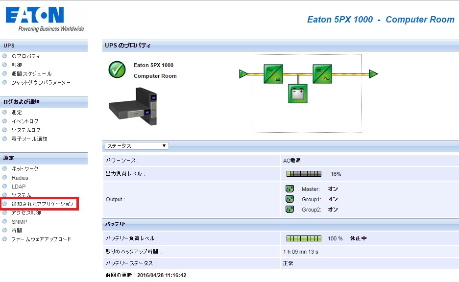 eaton_nmc_pas_mgr01