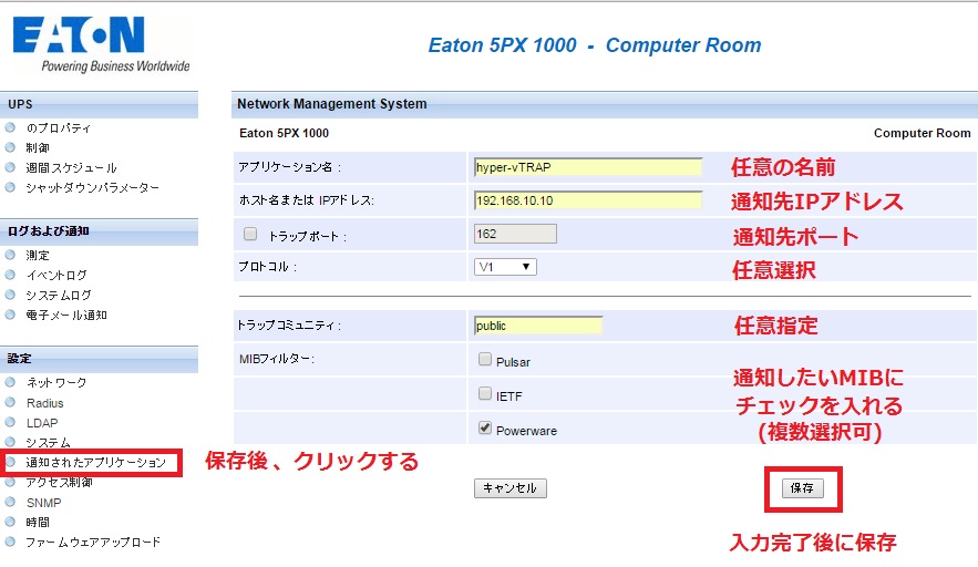 eaton_nmc_pas_mgr03