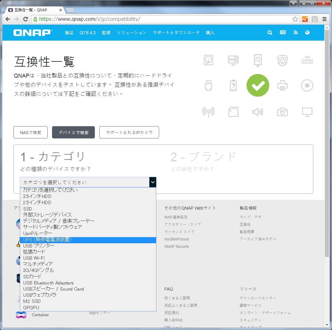 qnap-compatibility-eaton201607b