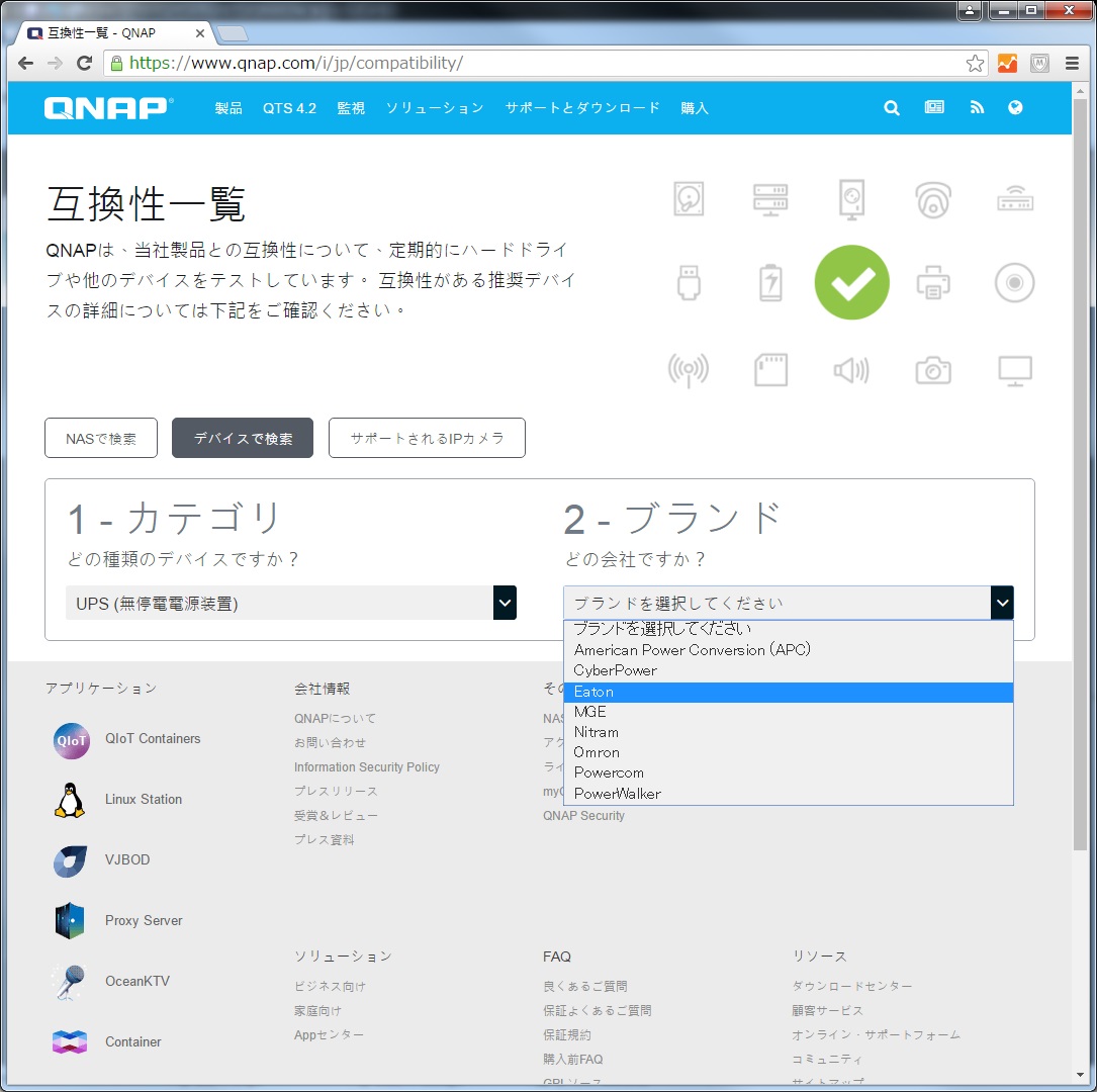 qnap-compatibility-eaton201607c