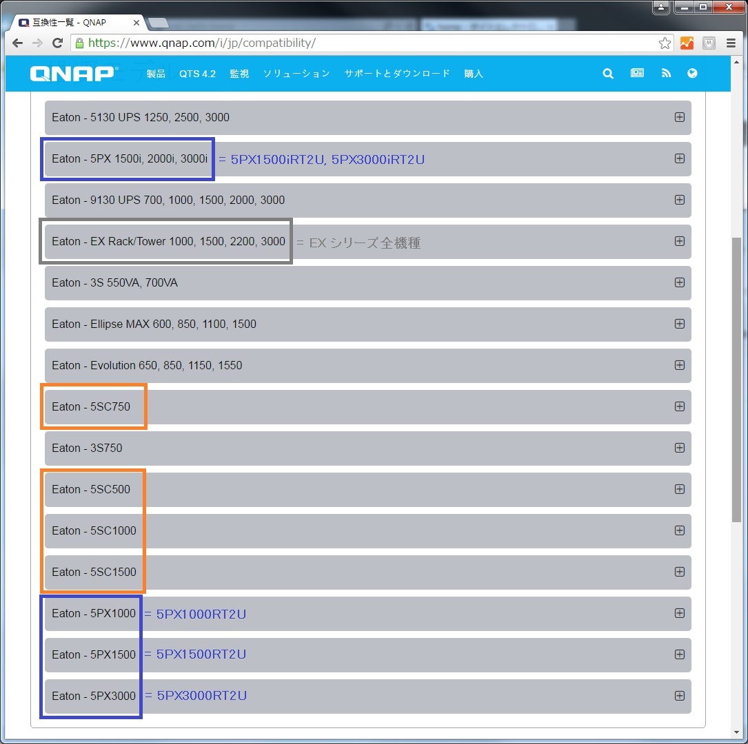 qnap-compatibility-eaton201607d