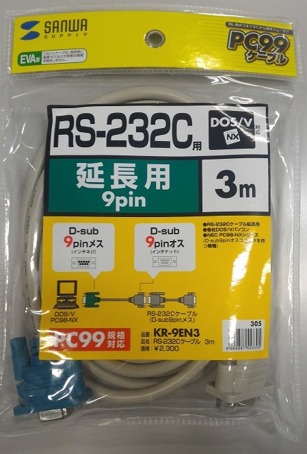 RS-232Cケーブルを長くしたい | 無停電電源装置(UPS) | イートン