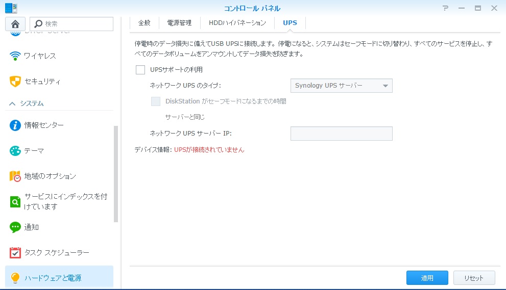 synology_dsm_snmp01