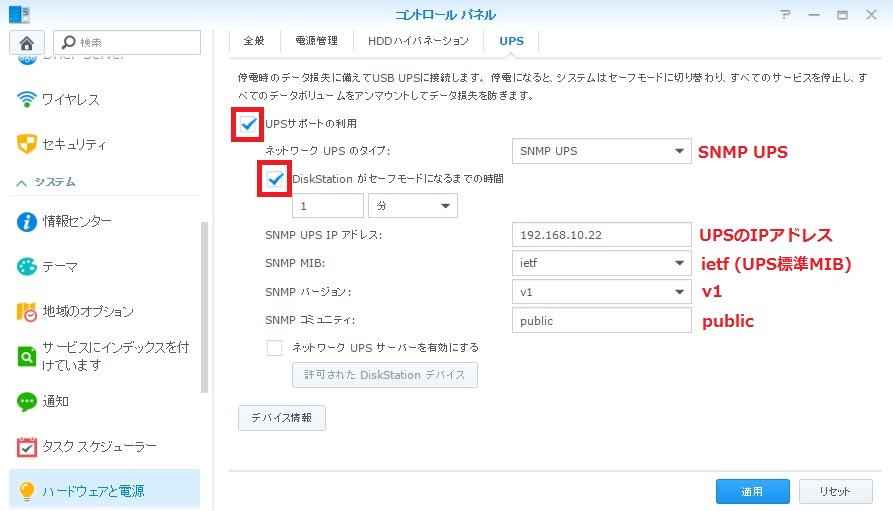 synology_dsm_snmp02