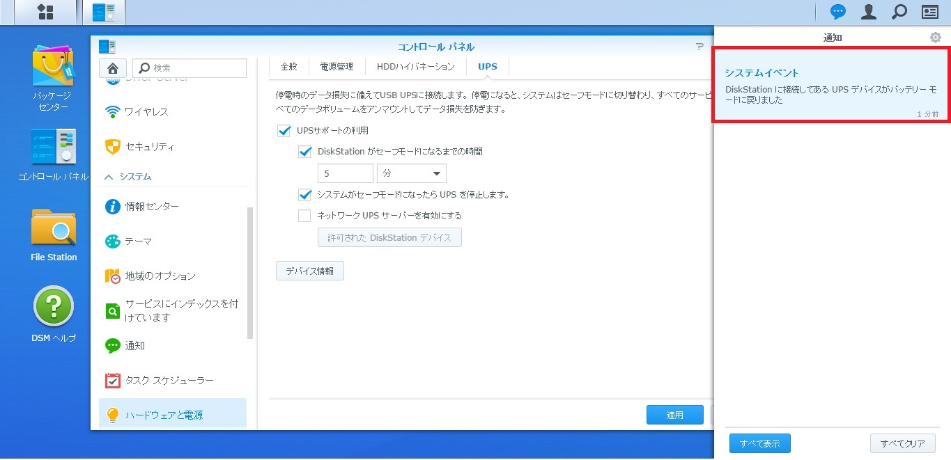 synology_dsm_usb03