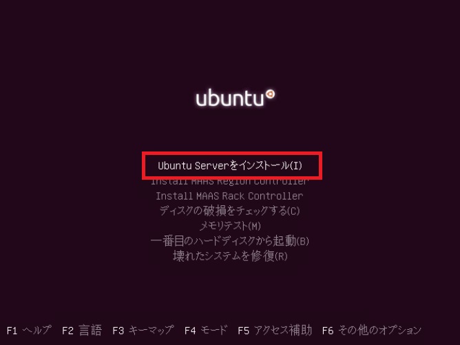 ubuntu_server_install02