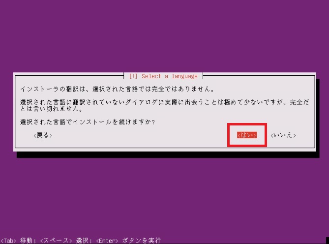 ubuntu_server_install03