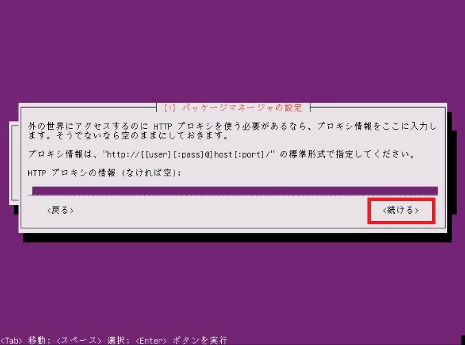ubuntu_server_install22