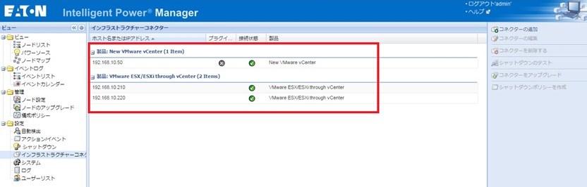 Eaton_IPM_Infrastructure_shutdown20