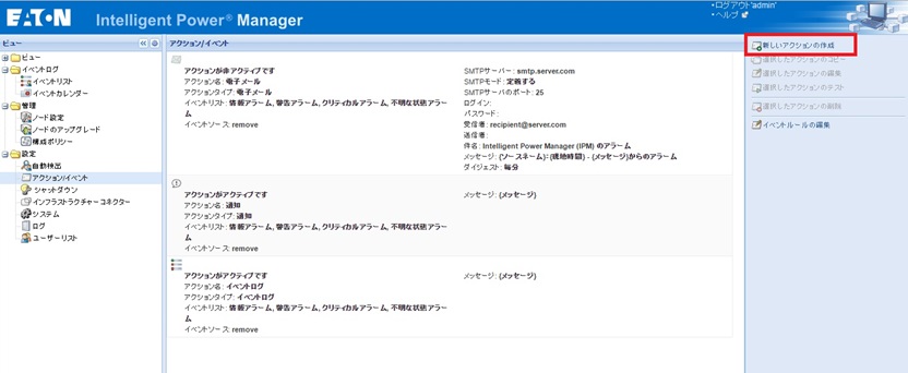 Eaton_IPM_Infrastructure_shutdown30