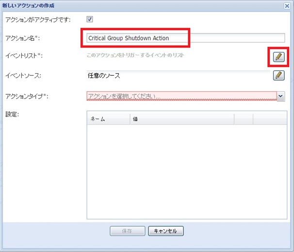 Eaton_IPM_Infrastructure_shutdown31