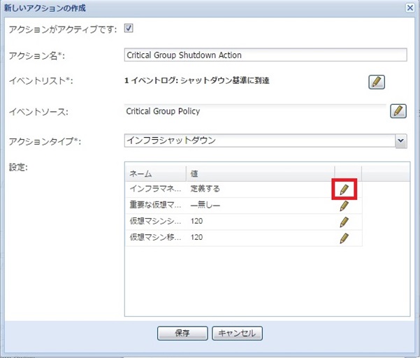 Eaton_IPM_Infrastructure_shutdown36