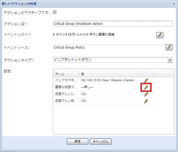 Eaton_IPM_Infrastructure_shutdown38