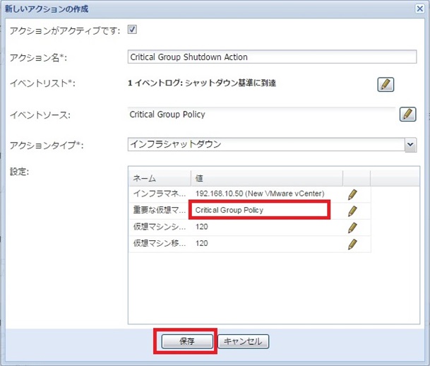 Eaton_IPM_Infrastructure_shutdown40