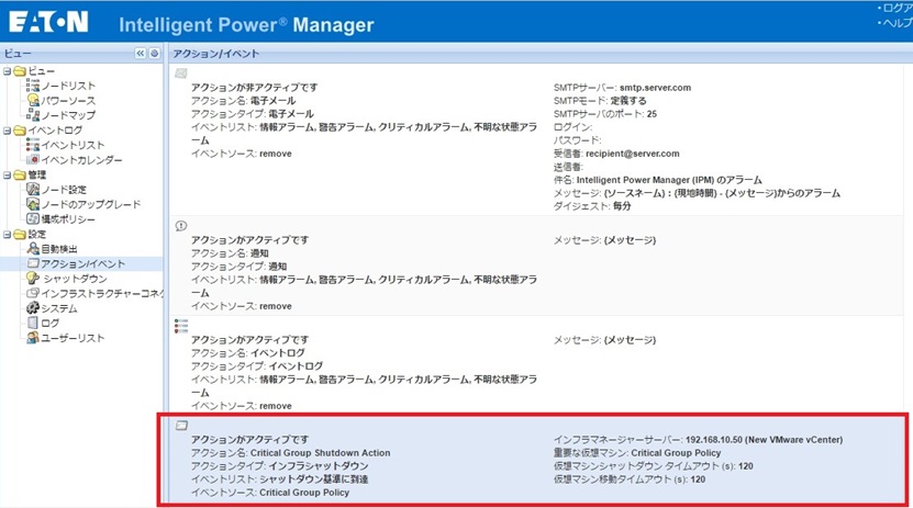 Eaton_IPM_Infrastructure_shutdown41