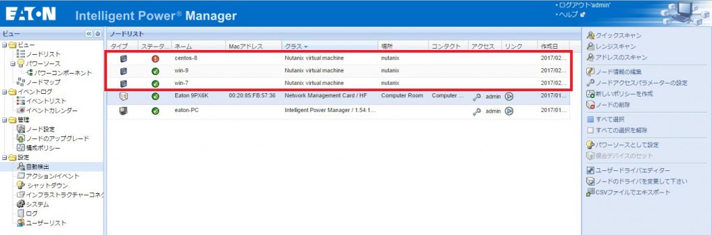 ipm_nutanix_display