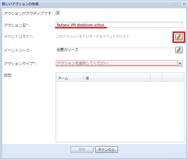 ipm_nutanix_vm_shutdown_action02