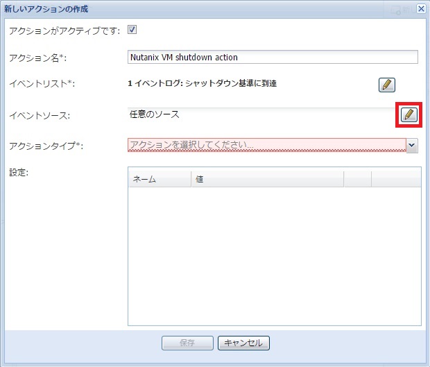 ipm_nutanix_vm_shutdown_action04