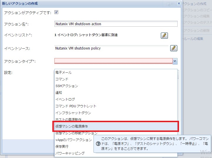 ipm_nutanix_vm_shutdown_action06
