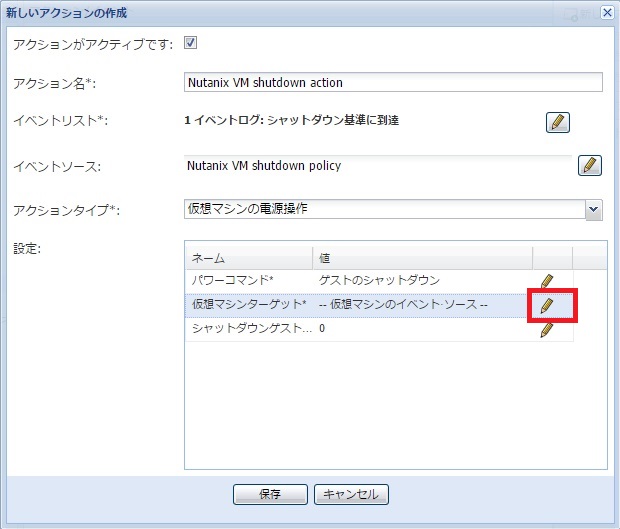 ipm_nutanix_vm_shutdown_action09