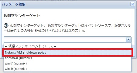 ipm_nutanix_vm_shutdown_action10