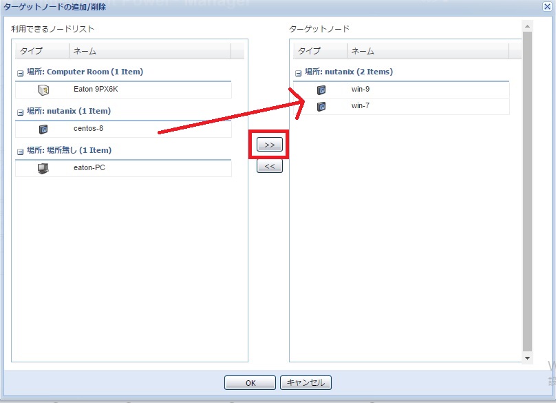 ipm_nutanix_vm_shutdown_policy03