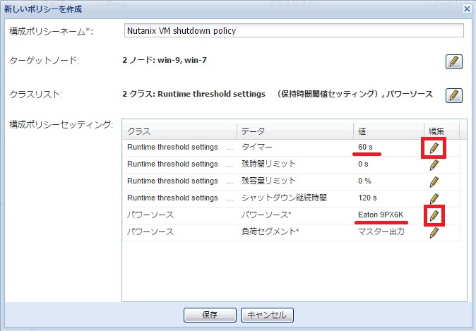 ipm_nutanix_vm_shutdown_policy06