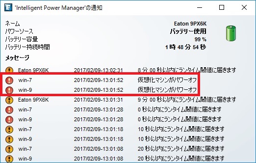 ipm_nutanix_vm_shutdown_test01