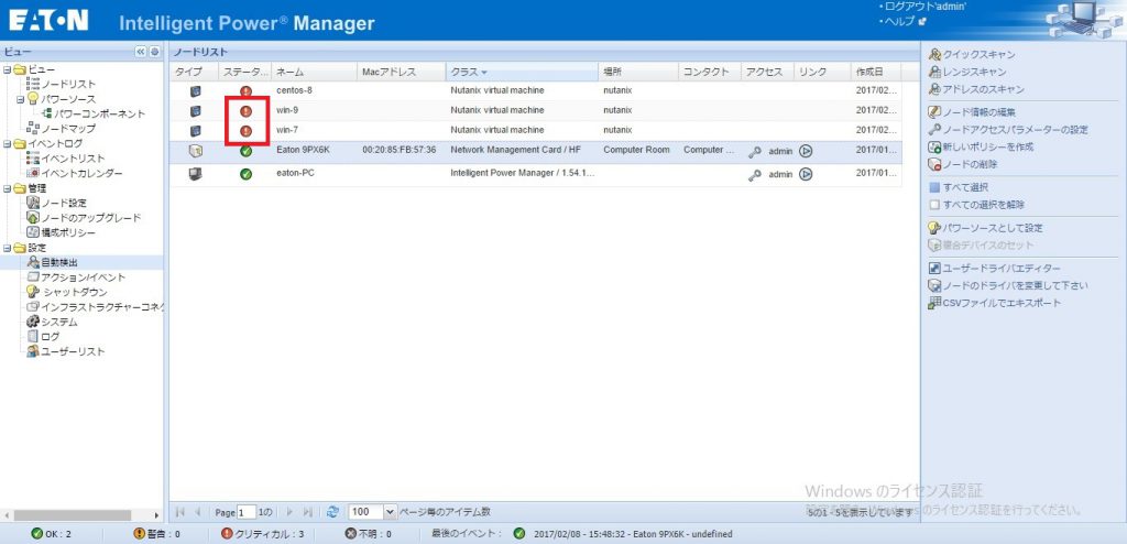 ipm_nutanix_vm_shutdown_test02