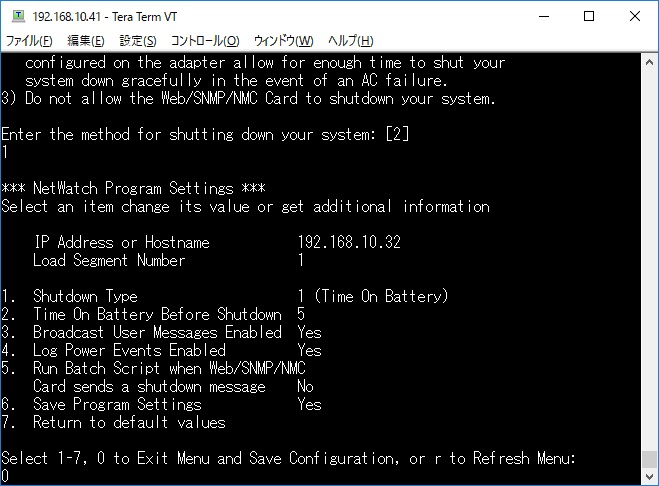 solaris_netwach_install20