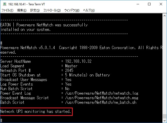 solaris_netwach_install22