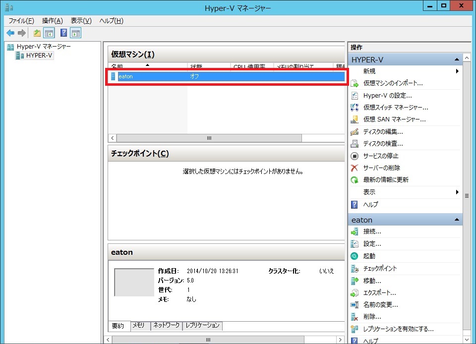 hyper-v_vm_management02