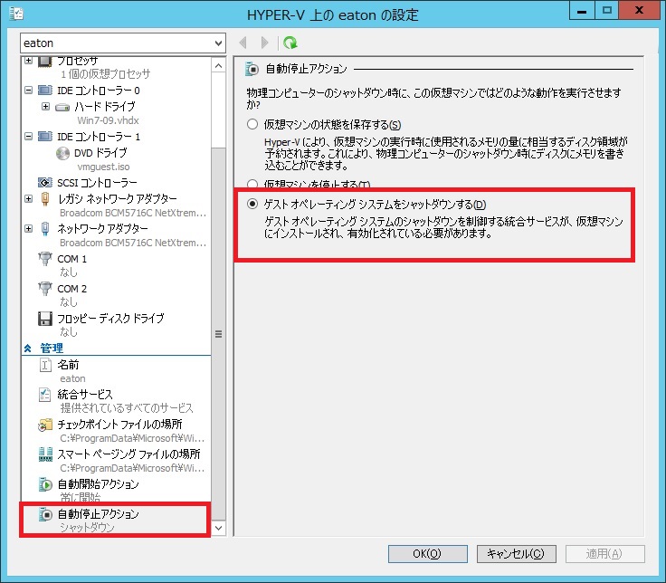 hyper-v_vm_management07