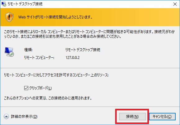 Windows 10 Homeにリモートデスクトップ接続できるようにする 無停電電源装置 Ups イートン