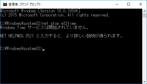 windows10_ntpserver07